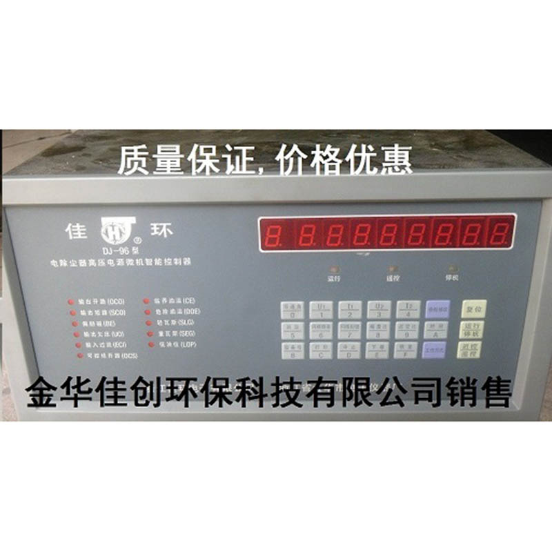 鄂伦春DJ-96型电除尘高压控制器
